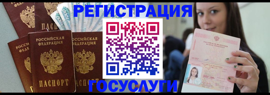 прописка штамп в Сорочинске