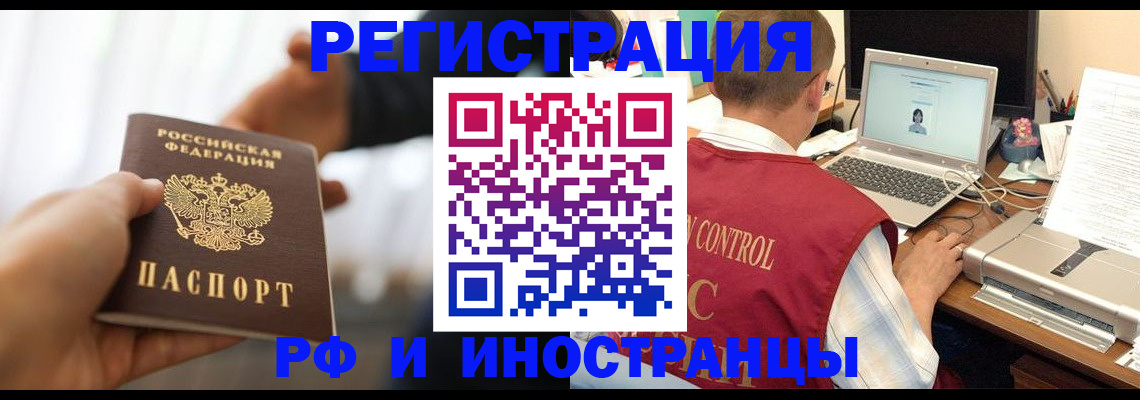 прописка паспорт в Сорочинске