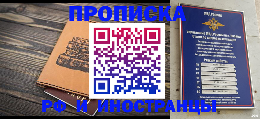 временная регистрация недорого в Сорочинске